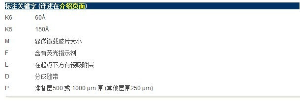 Whatman Partisil K6和K5吸附TLC板, 4861-620, 4865-621
