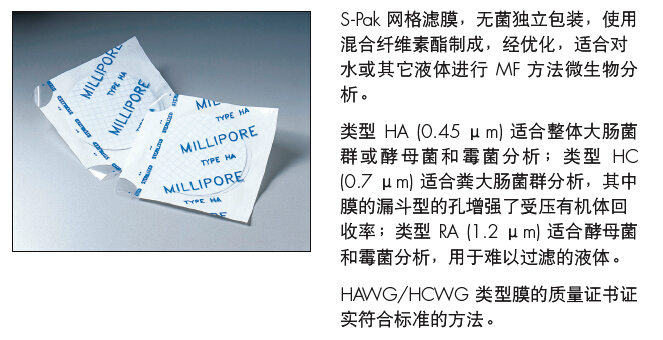美国 Merck Millipore无菌单片过滤膜0.45µm 47mm HAWG047SHAWG047S6