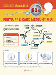 小鼠精子冻存液和体外受精培养基                              FERTIUP ®  &CARD MEDIUM ®