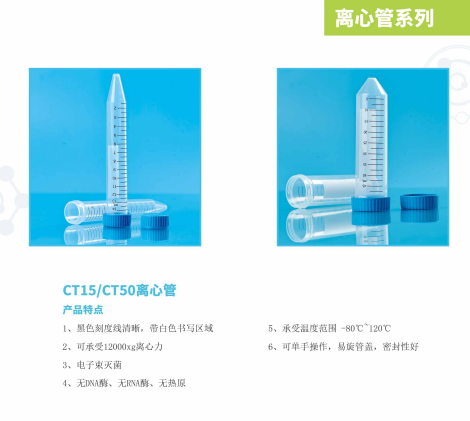 国产离心管 15ml 50ml无菌袋装管