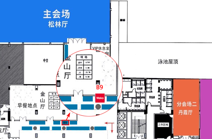 第六届全国细胞外囊泡大会邀请函