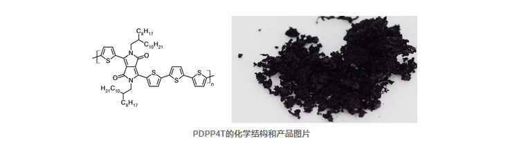 Ossila试剂 PDPP4TM0331A2-1g